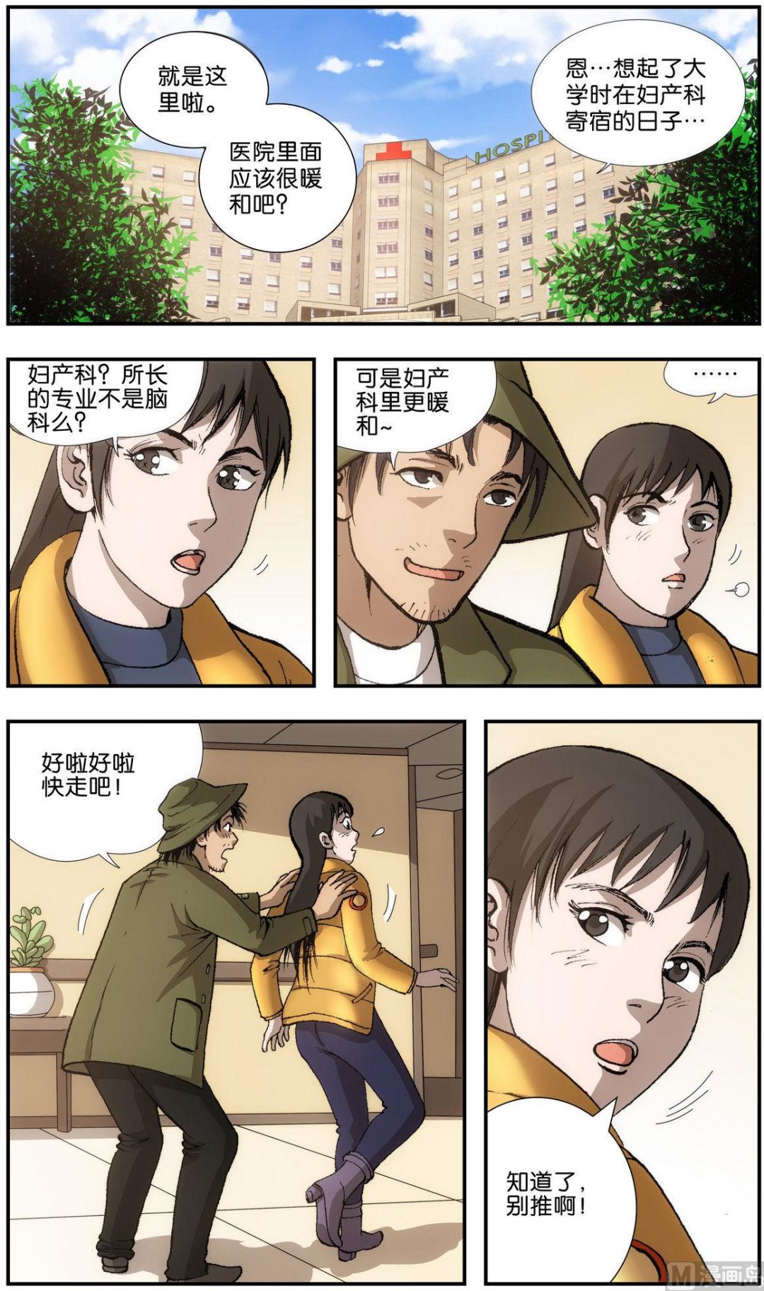 第2话9