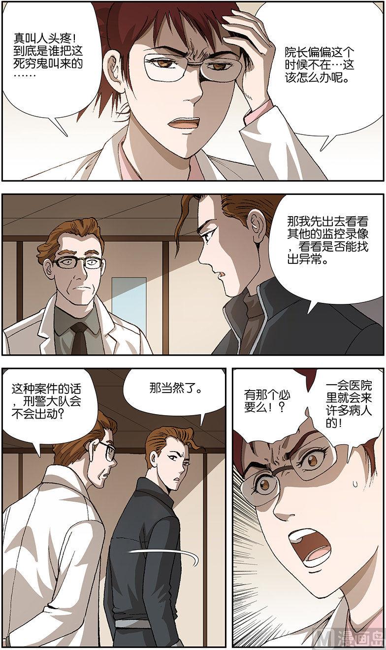第8话4