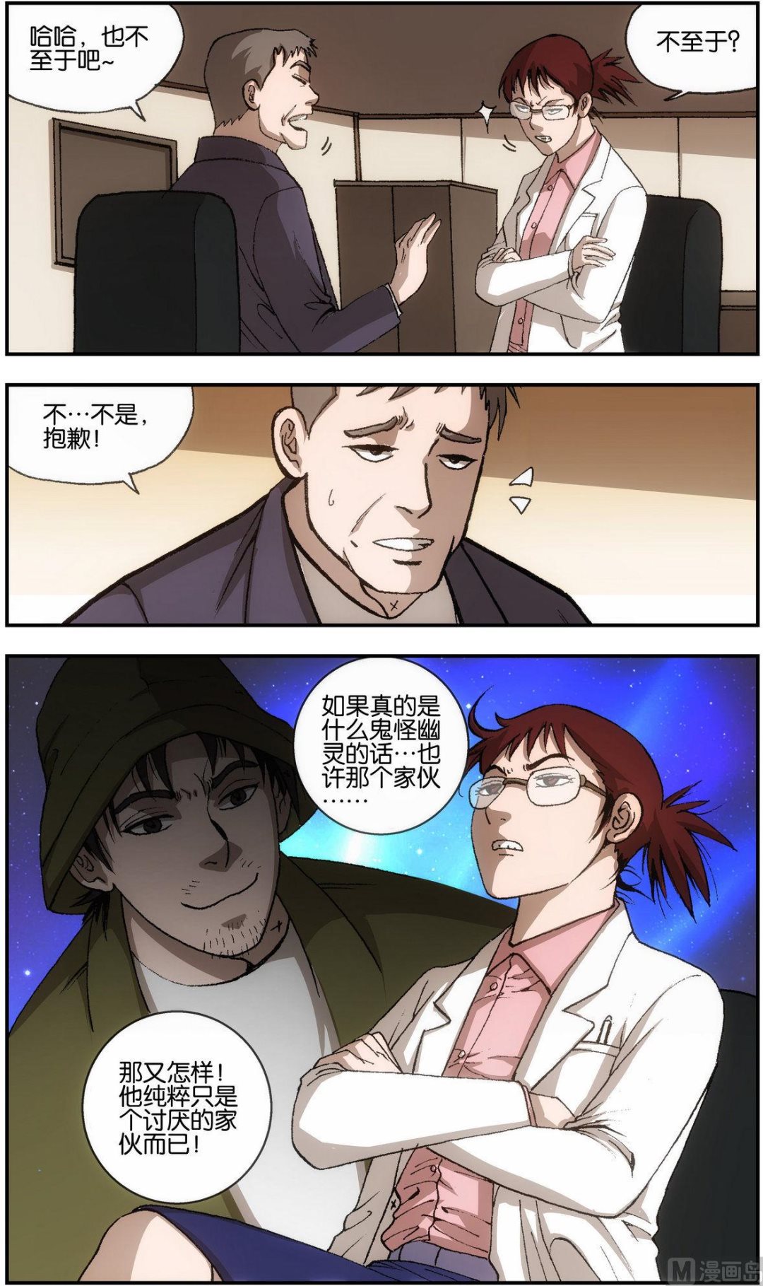 第5话0