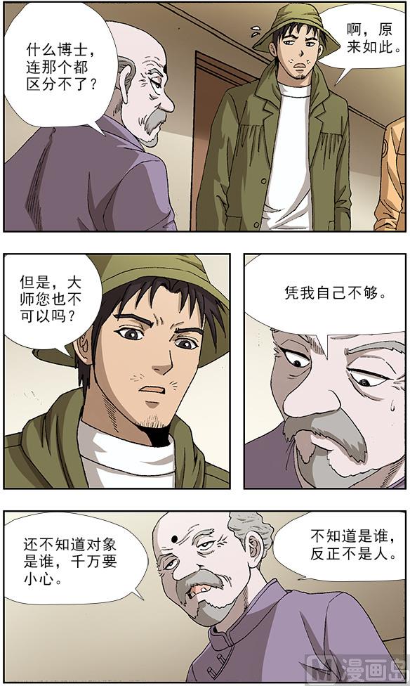 第46话4
