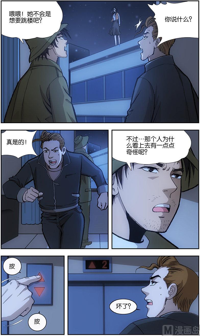 第6话4