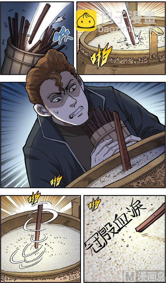 第33话6