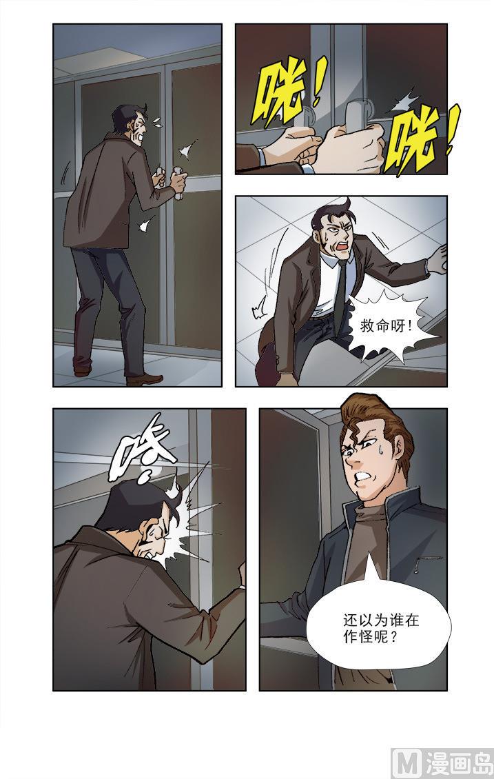 第42话7