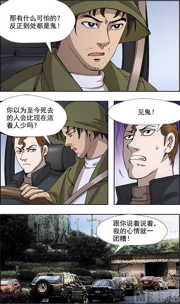 第40话2