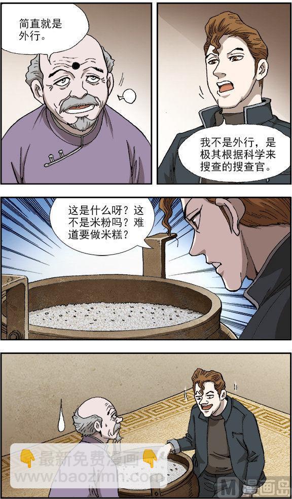 第33话3