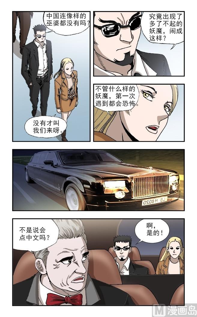 第59话3