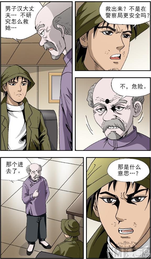 第51话7