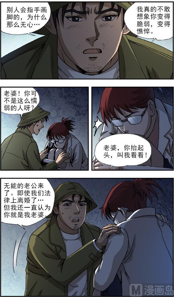 第53话3