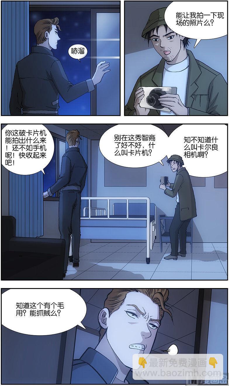 第6话2