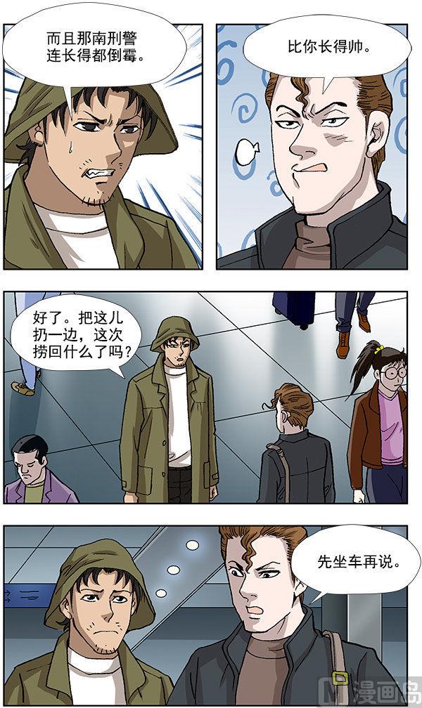 第39话5
