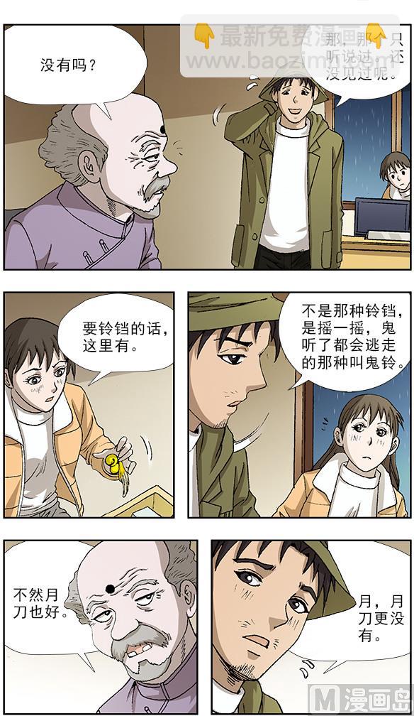 第46话6