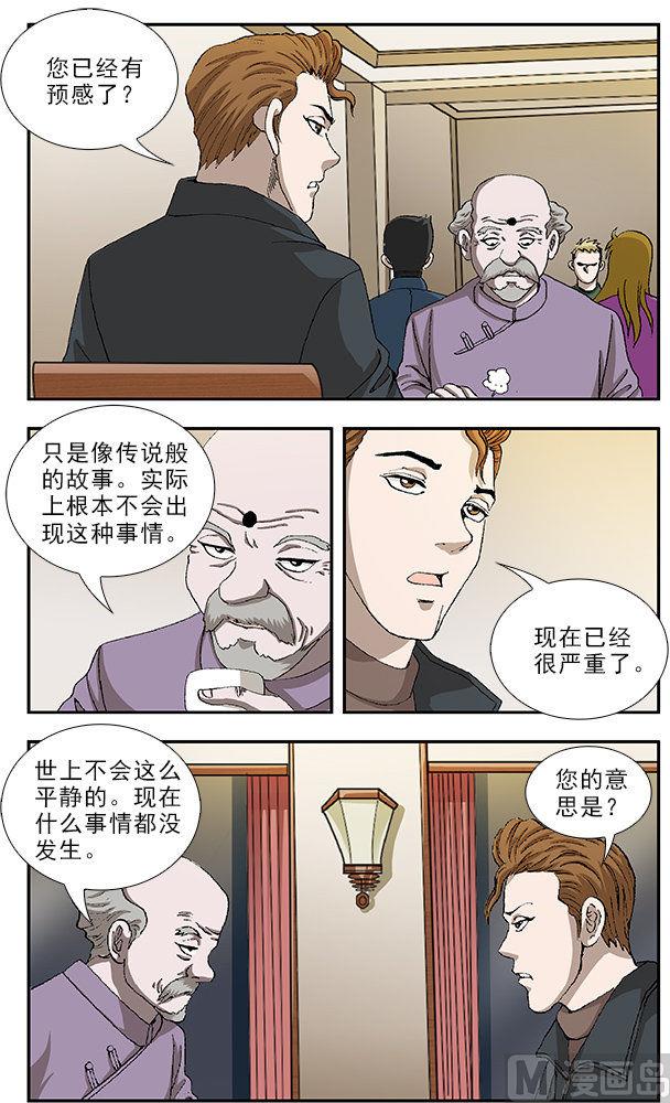 第37话6