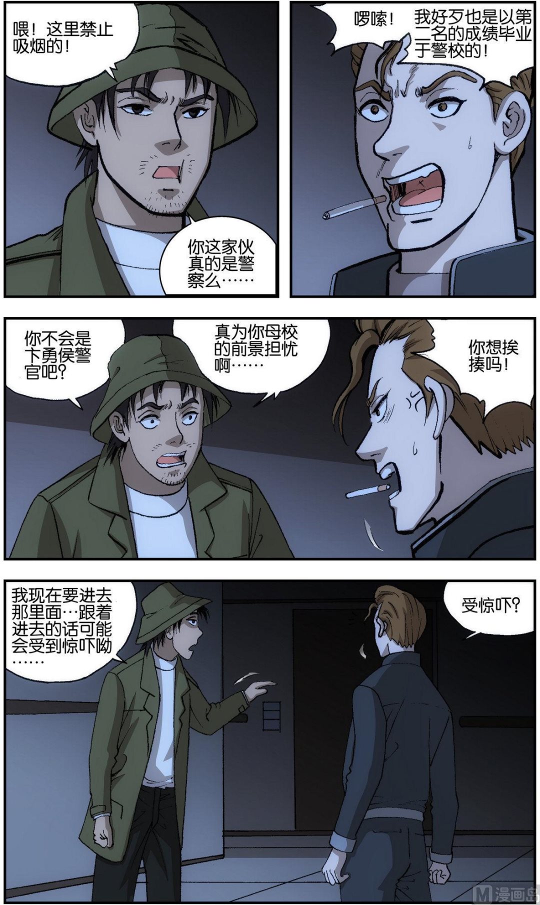 第5话5
