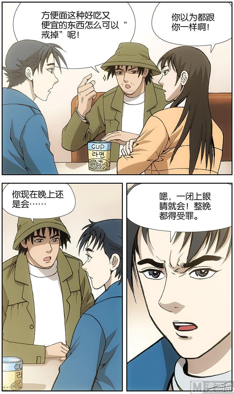 第12话3