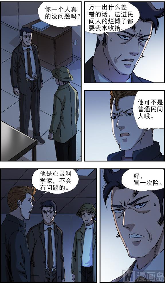 第52话7