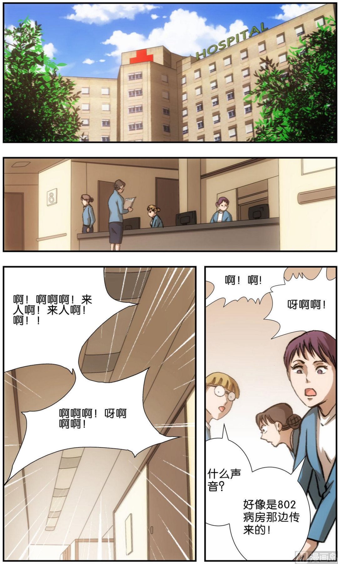 第1话8