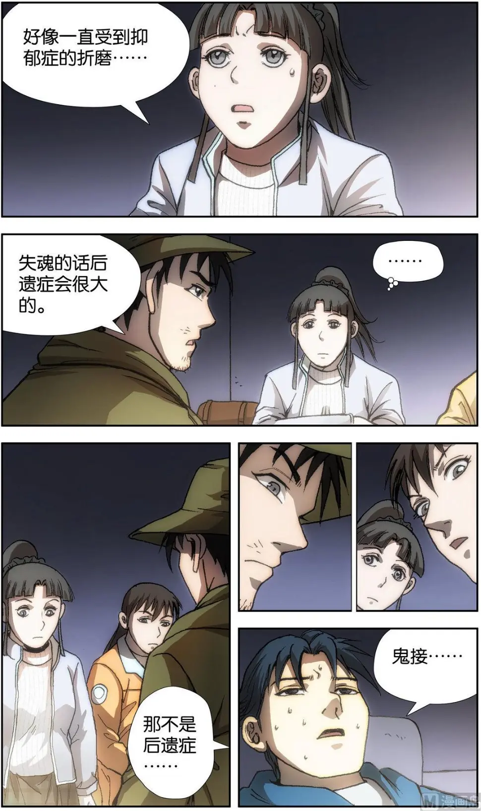 第23话4