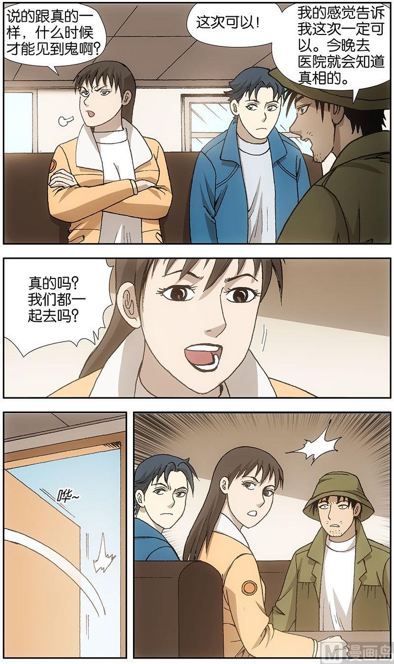 第13话4