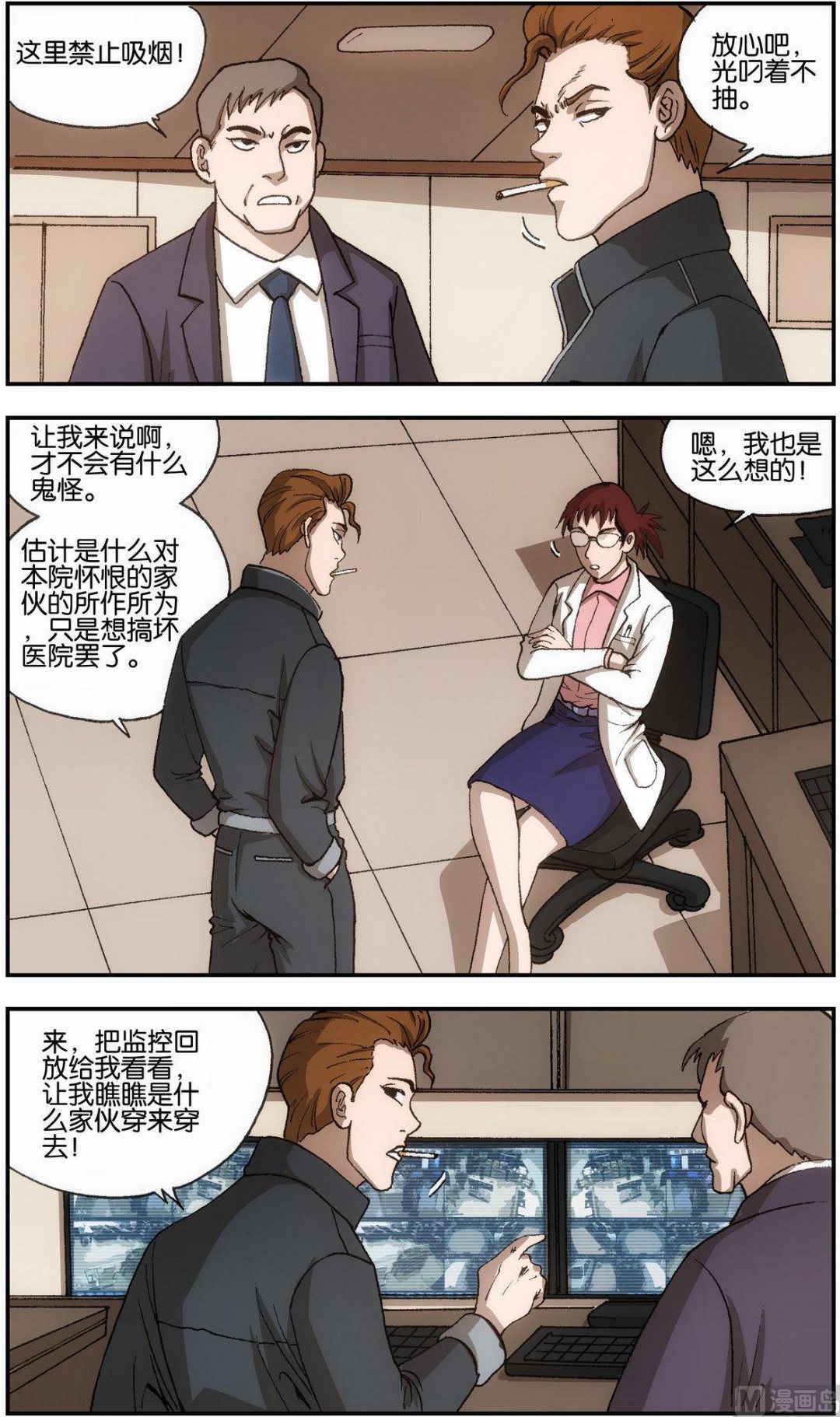 第4话2