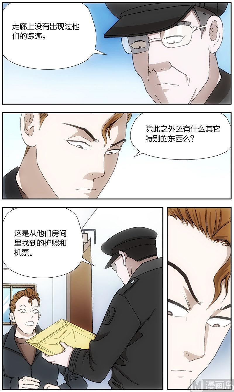 第18话3