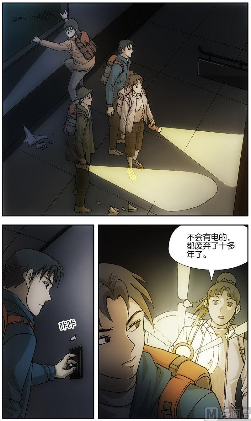 第19话7