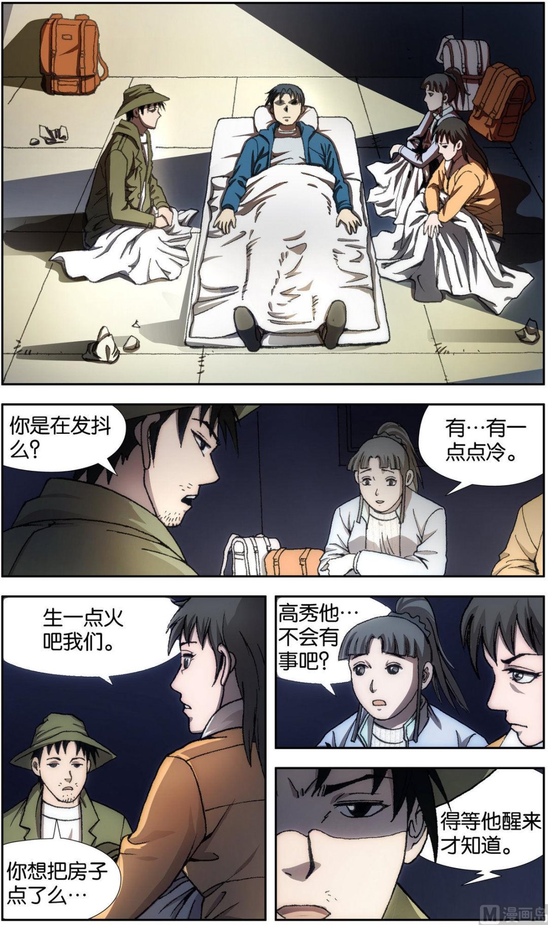 第23话2
