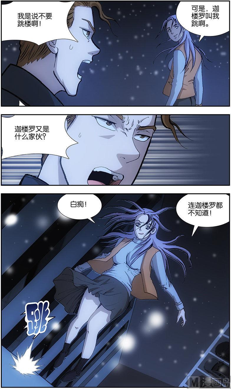 第6话6