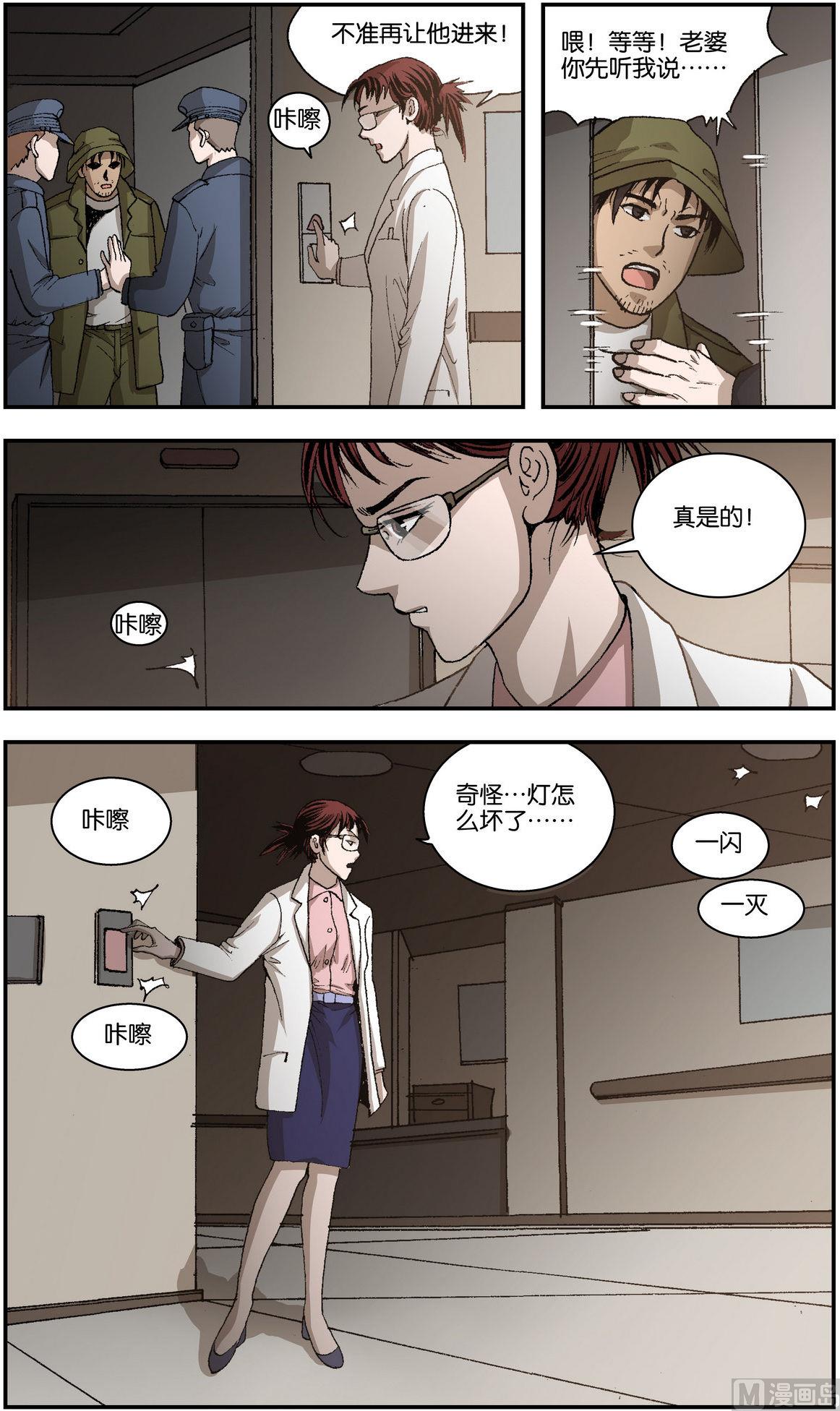 第3话4