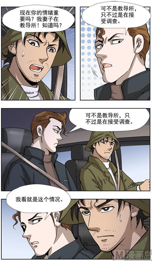 第40话3