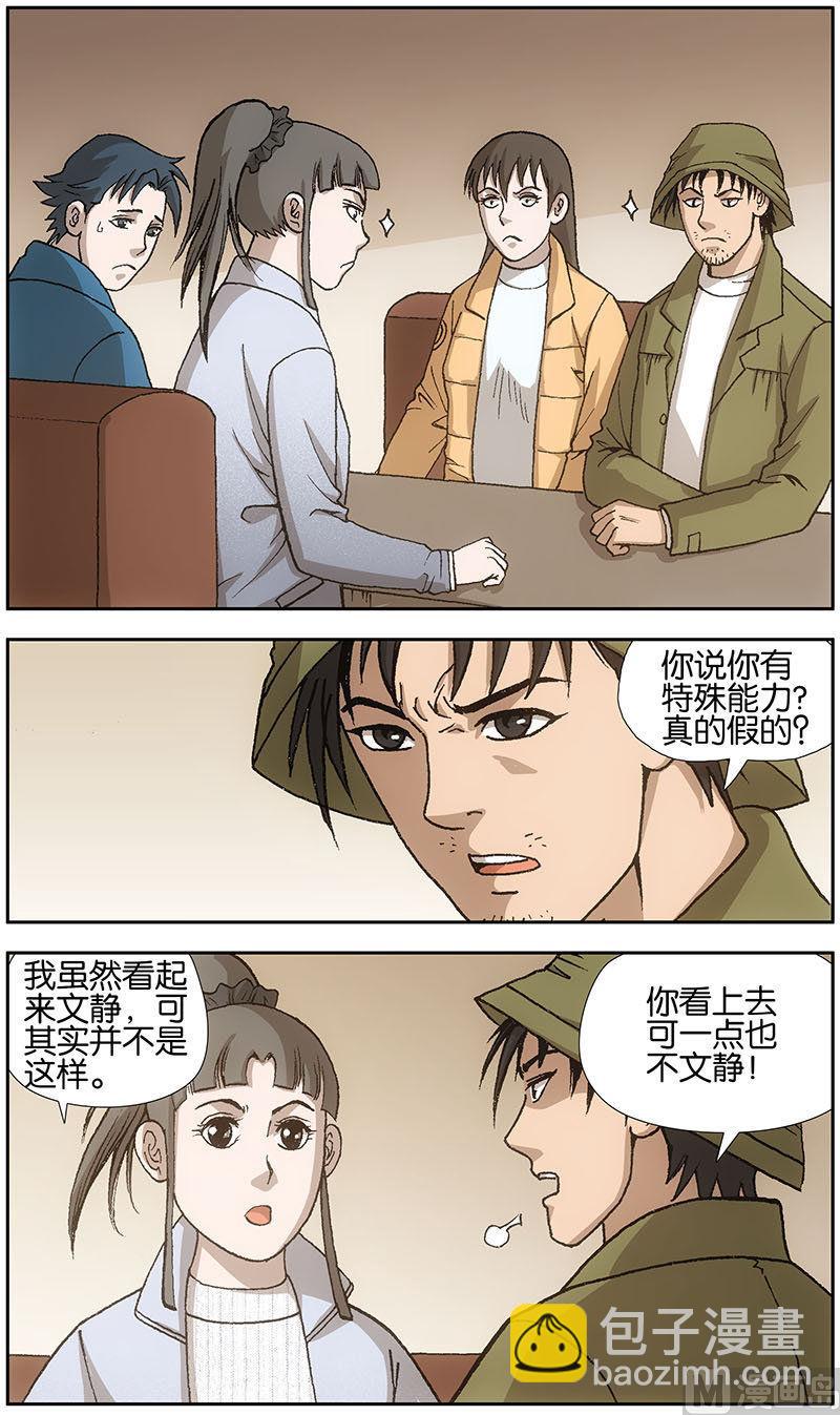 第14话2