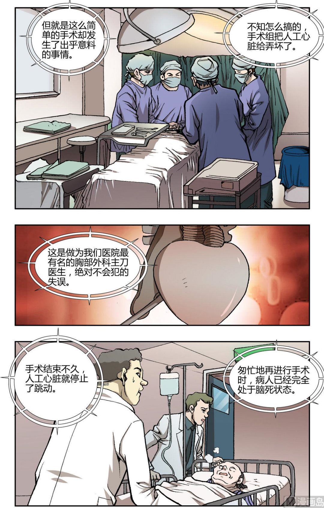 第29话2