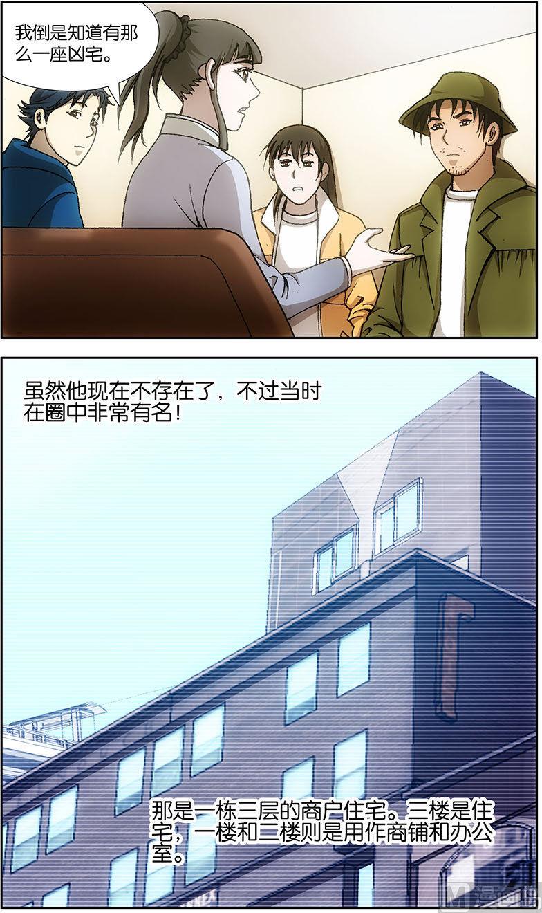 第15话3