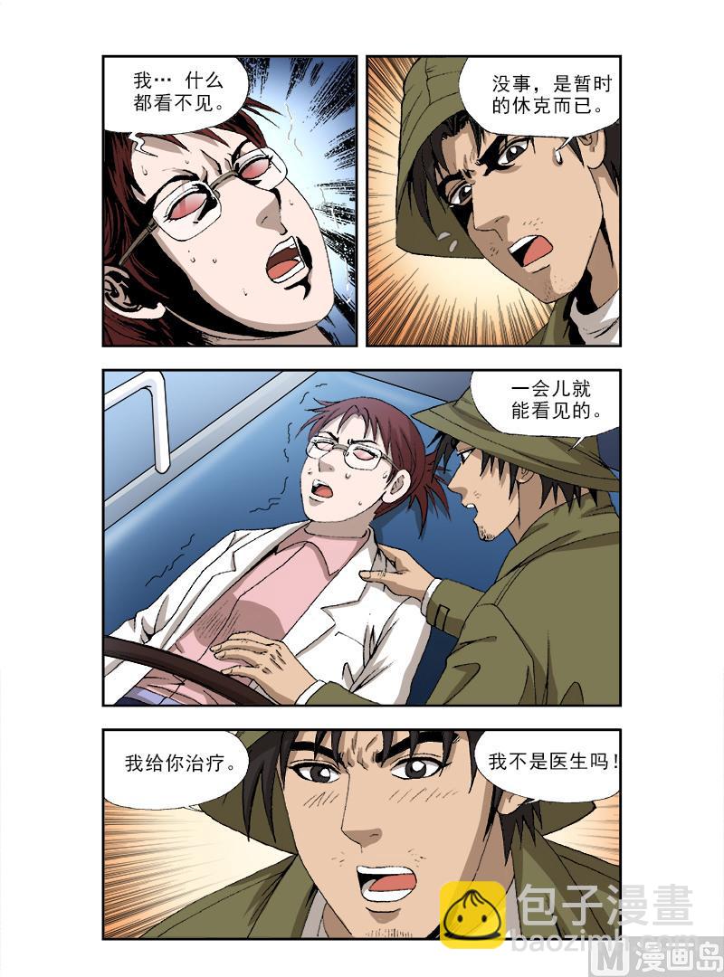 第54话3