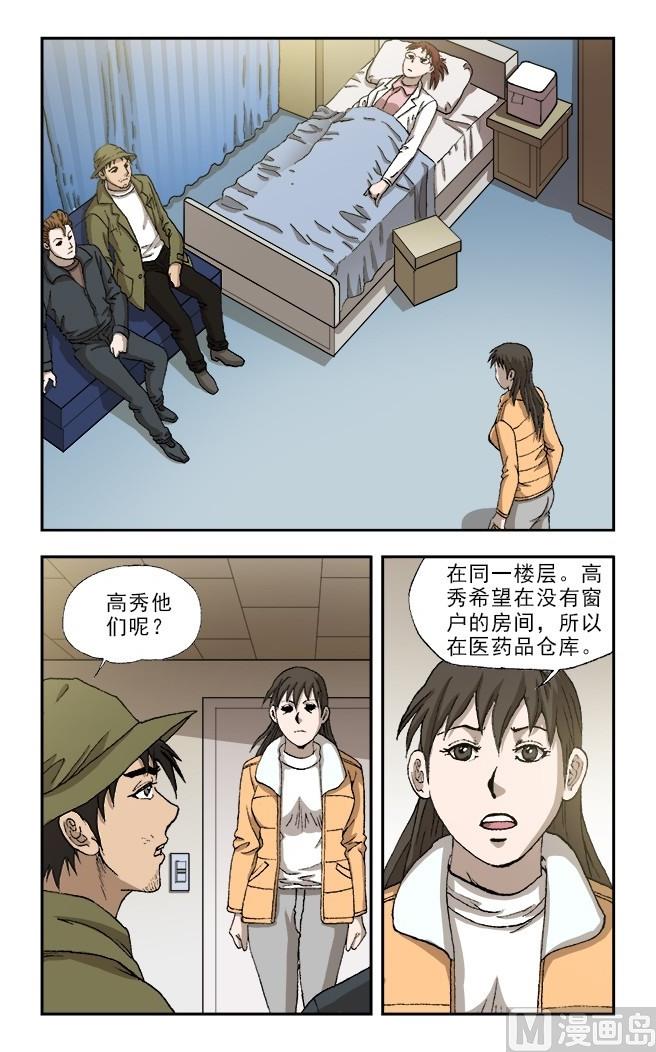 第58话5