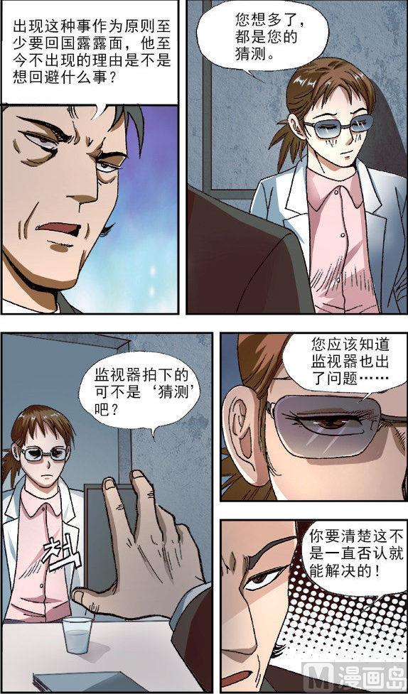 第37话2