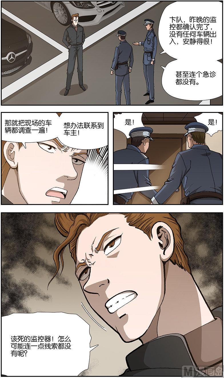第8话7