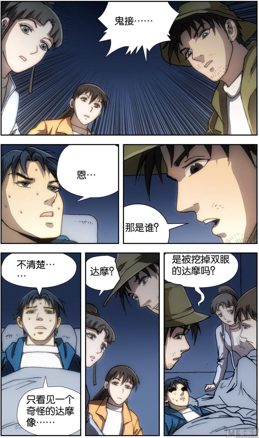 第23话5