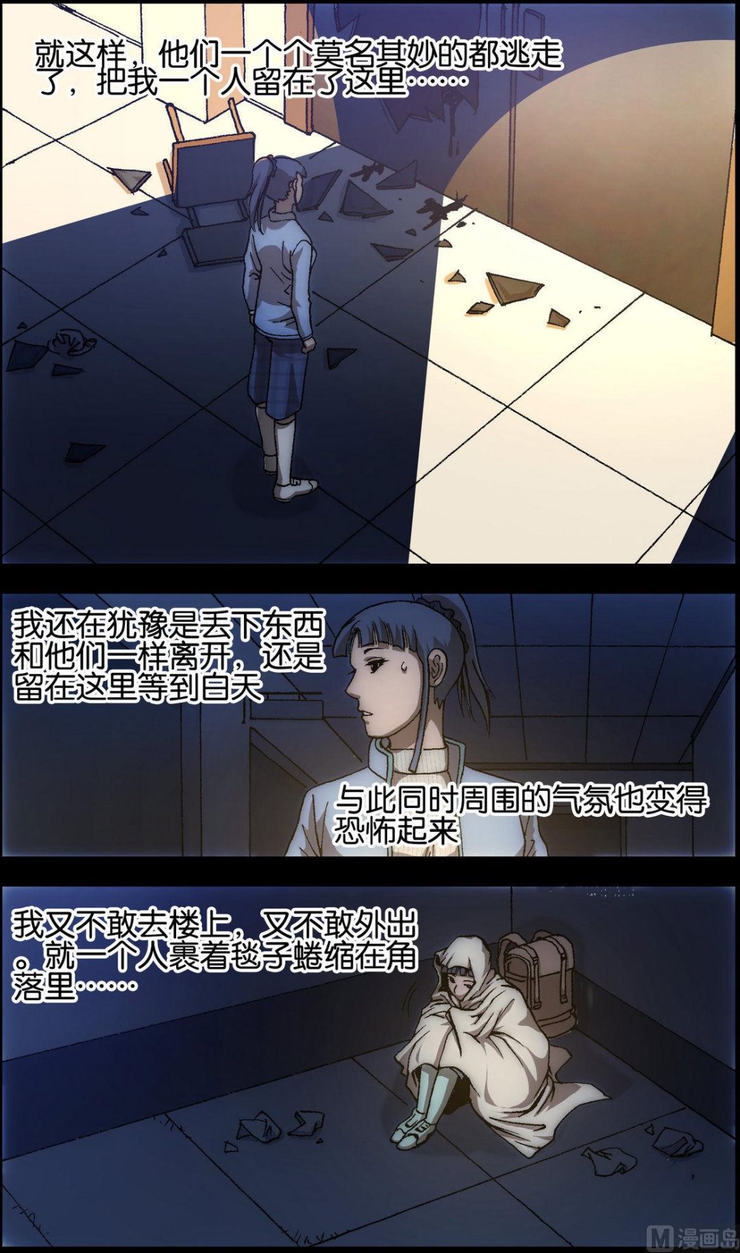第21话5
