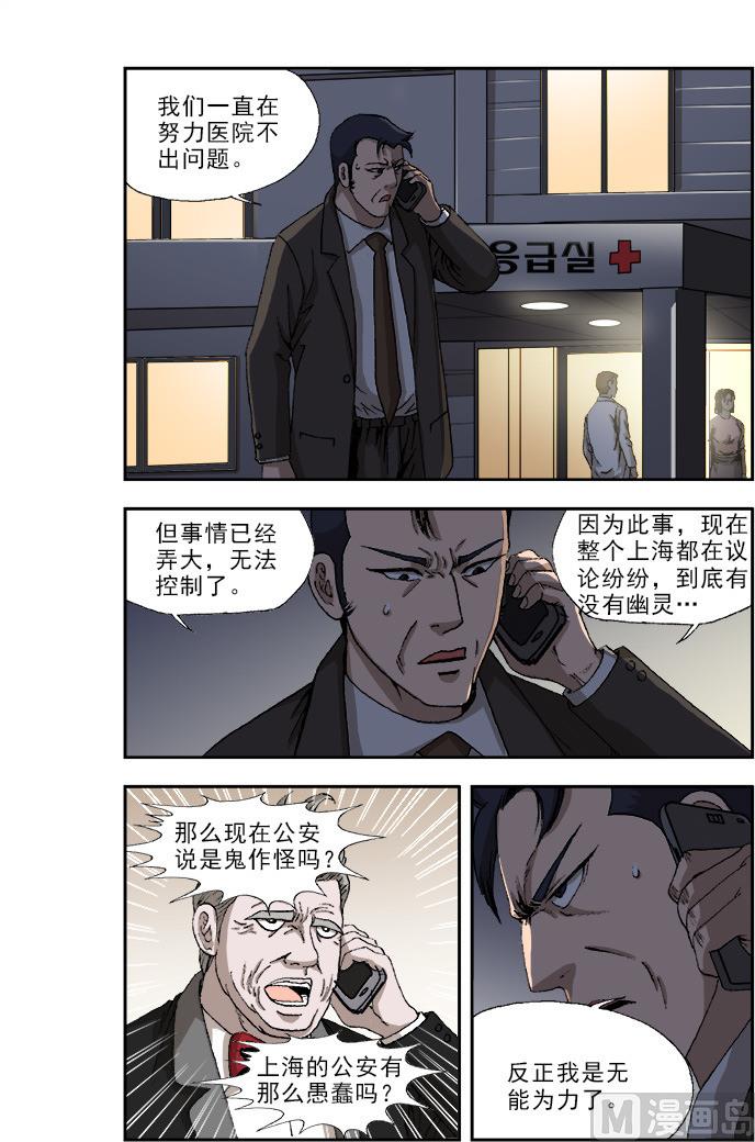 第55话6