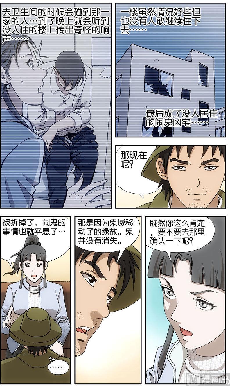 第17话4