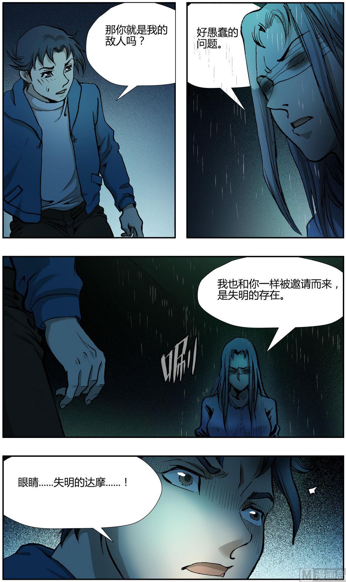 第28话3