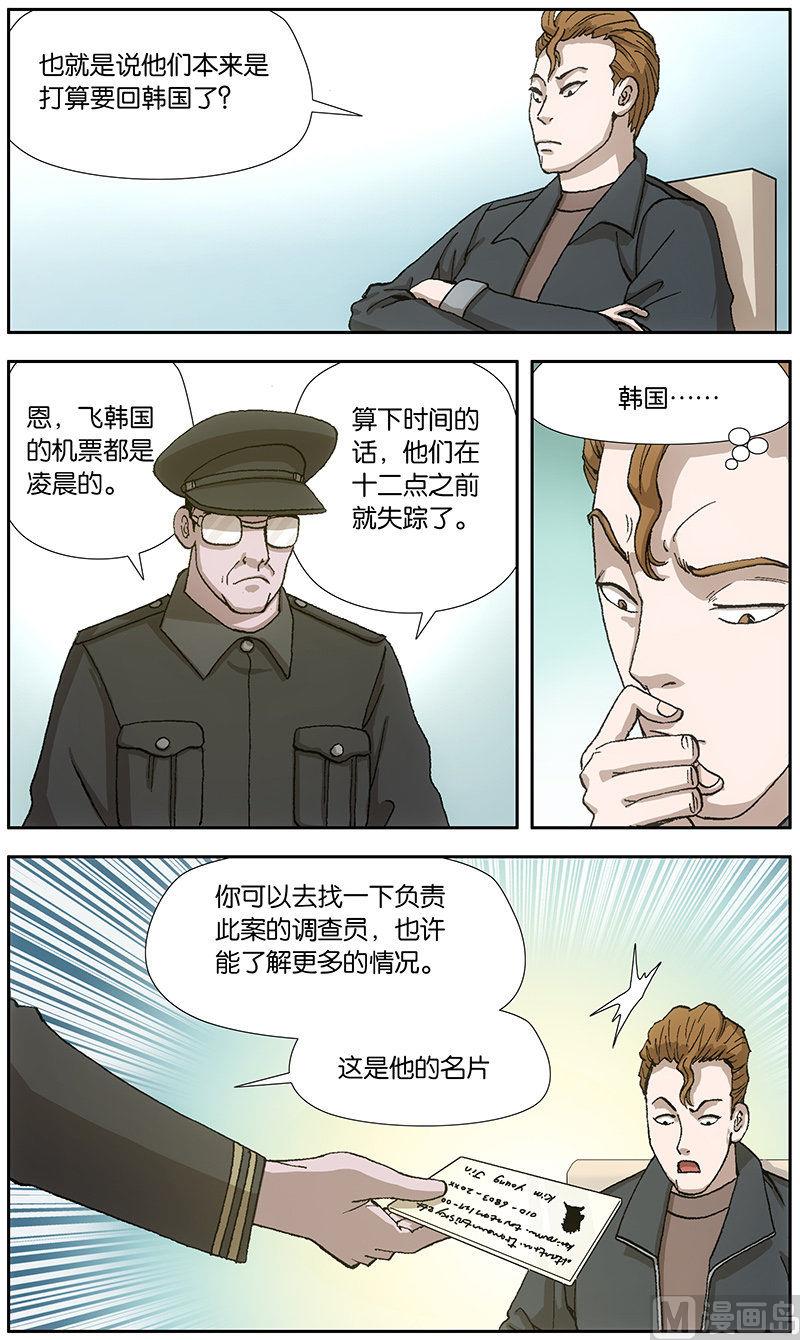 第18话5
