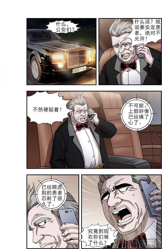第55话5