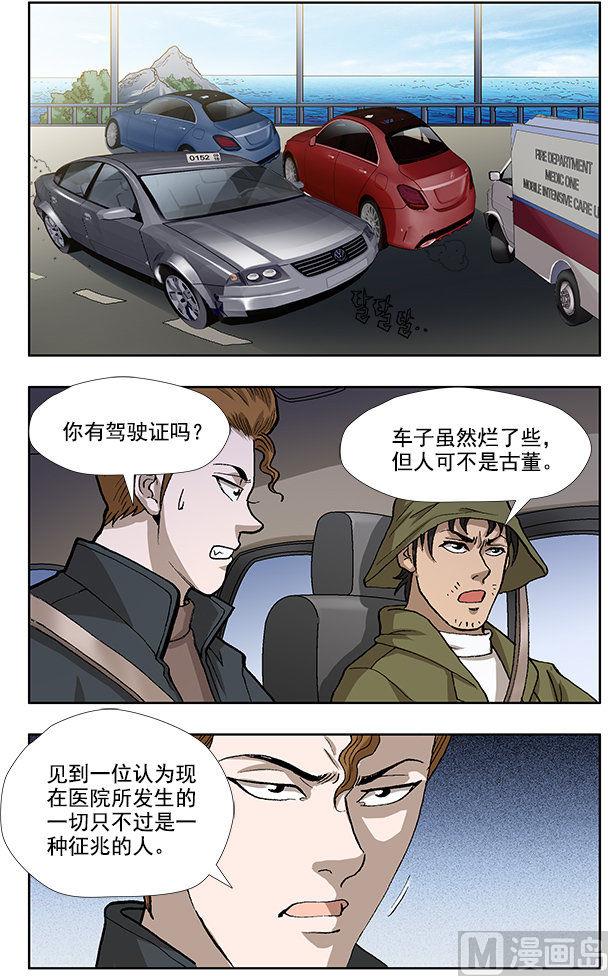 第39话6