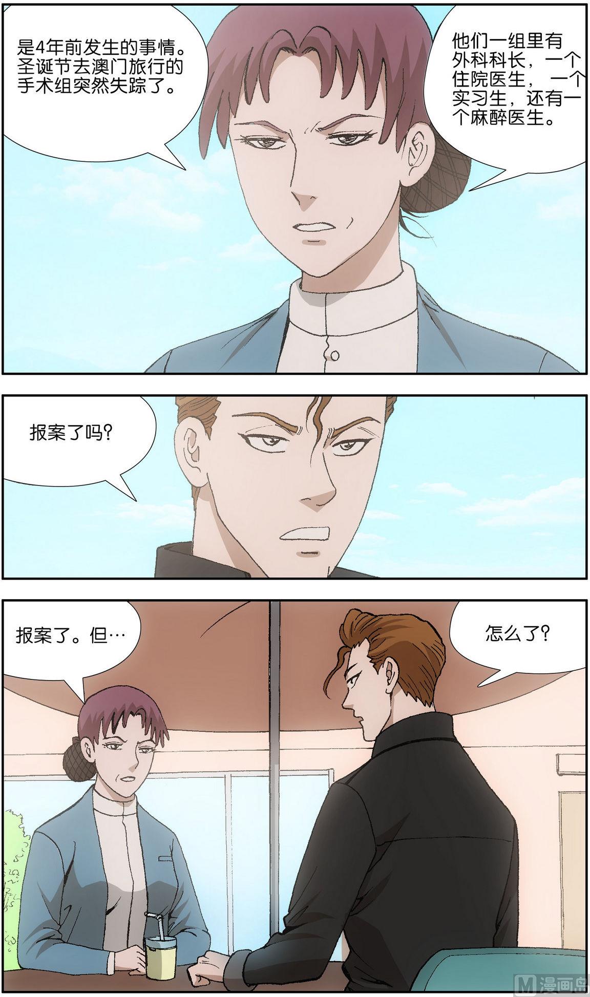 第10话5