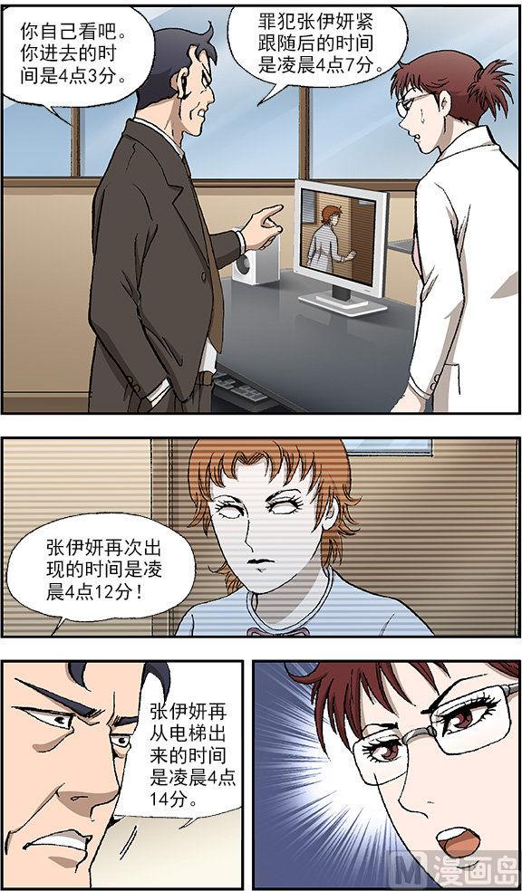第35话6