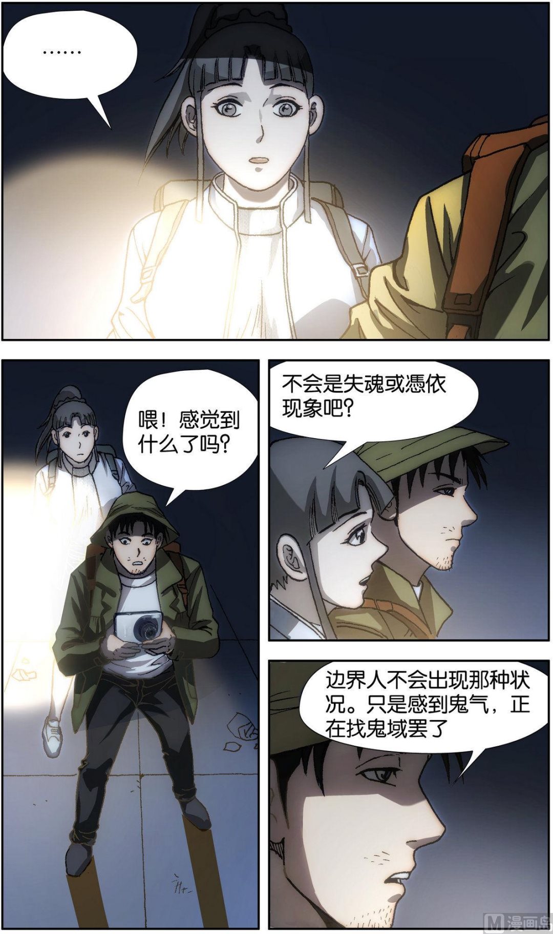 第22话4