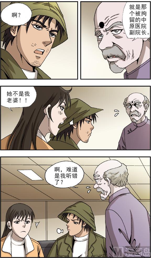 第51话5