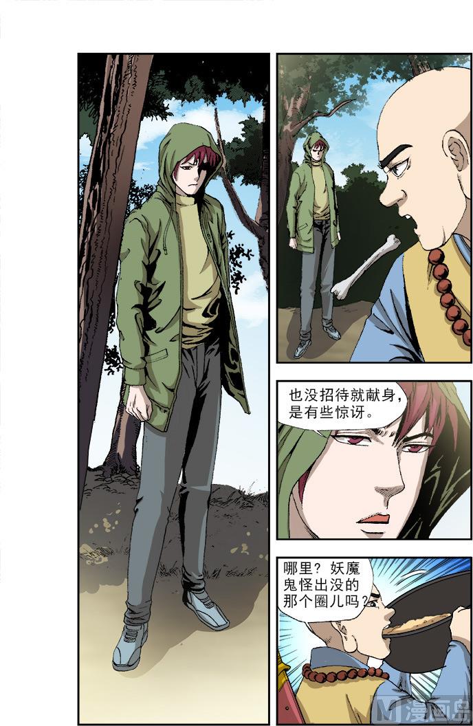 第56话5