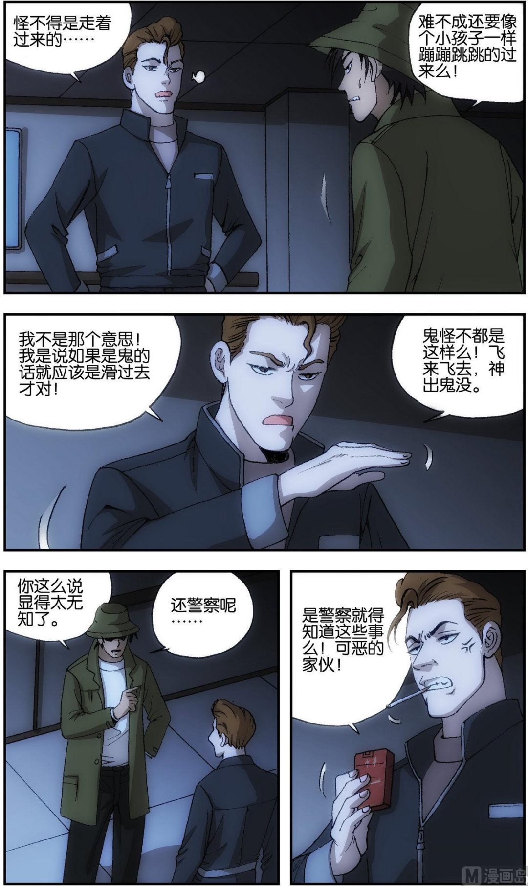 第5话4